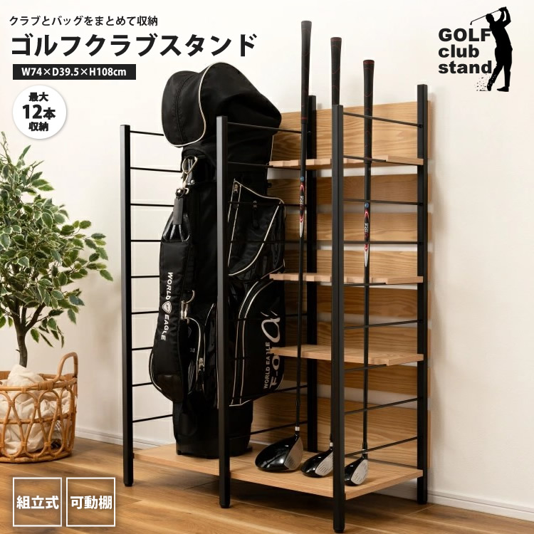 amcoraggio ゴルフクラブスタンド amcoraggio ゴルフクラブスタンド