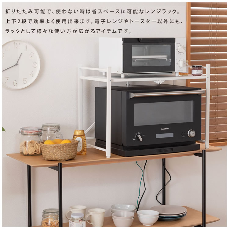 東谷 レンジラック 折りたたみ おしゃれ キッチンラック キッチン収納