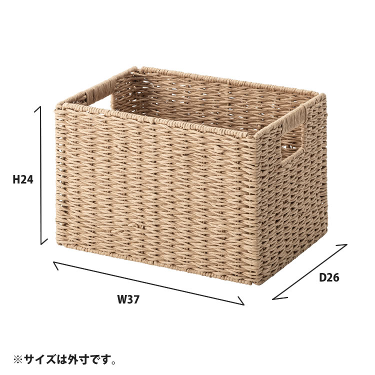 バスケット L 幅37×奥行26×高16 おしゃれ ペーパーコード 北欧