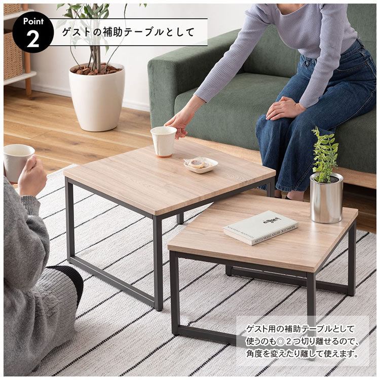 センターテーブル おしゃれ ネストテーブル 大小2個セット W44+W50 セパレート レイアウトフリー MIP-15DGY ネストテーブル_5