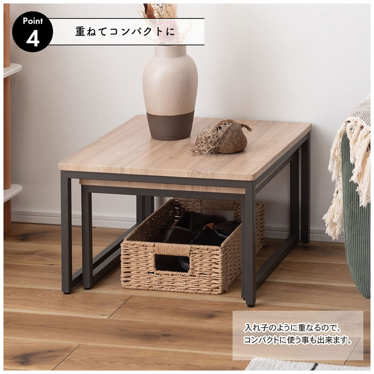センターテーブル おしゃれ ネストテーブル 大小2個セット W44+W50 セパレート レイアウトフリー MIP-15DGY ネストテーブル_7