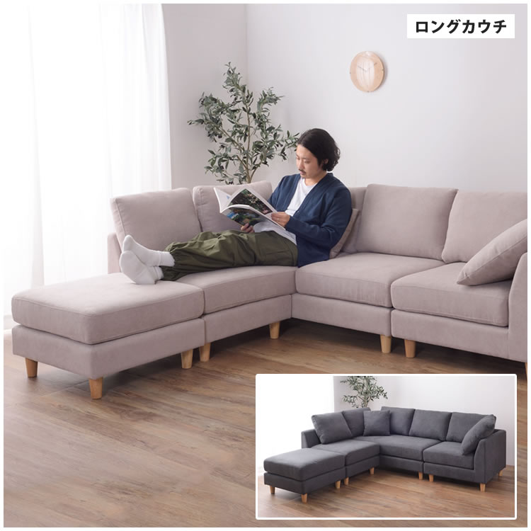 リビングソファー4点セット 1P + 2P コーナー オットマン クッション 
