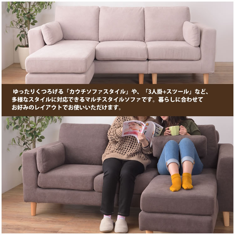 ファブリックソファー 3人掛け + オットマン付 クッション付き