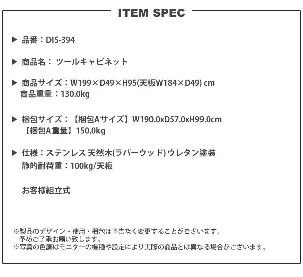 ツールキャビネット 幅199 130kg おしゃれ 特殊大型 送料有料別途お