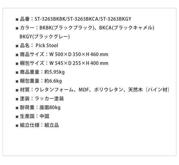 トランクスツール おしゃれ 収納付き ロック可能 ST-3263 スツール｜casarior｜20