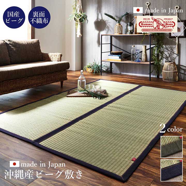 沖縄ビーグ 普通版正方形 ラグ マット 正方形 い草 夏用 沖縄ビーグ 191×191cm