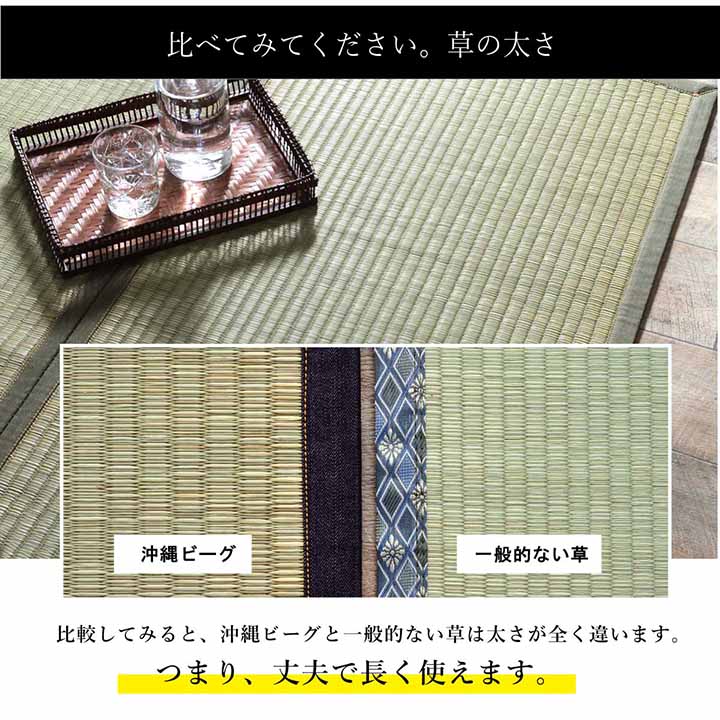 沖縄ビーグ 普通版正方形 ラグ マット 正方形 い草 夏用 沖縄ビーグ 191×191cm_5
