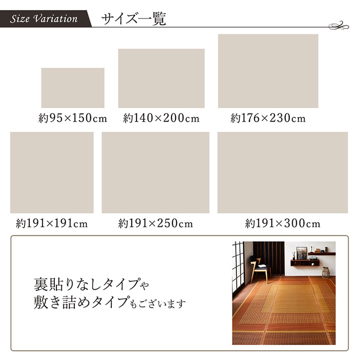 DXランクス い草 い草ラグ カーペット 国産 日本製 モダン シンプル 和室 リビング 滑り止め お手入れ簡単 夏
