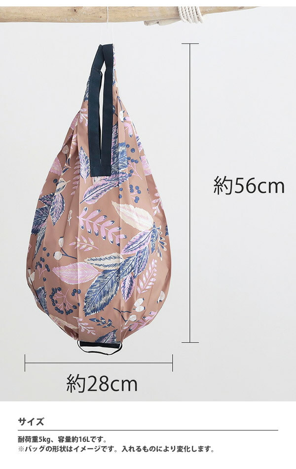 shupatto コンパクトバッグ Drop ドロップ M シュパット 一気にたためるバッグ MARNA マーナ S460 | marna | 24
