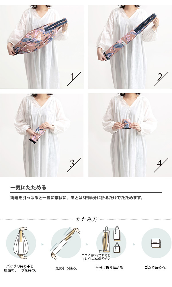 shupatto コンパクトバッグ Drop ドロップ M シュパット 一気にたためるバッグ MARNA マーナ S460 | marna | 16