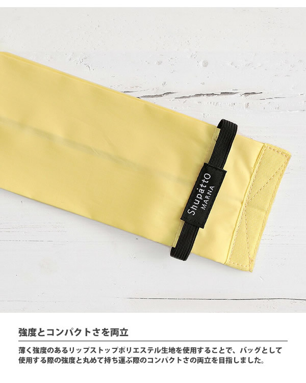 shupatto コンパクトバッグ Drop ドロップ M シュパット 一気にたためるバッグ MARNA マーナ S460 | marna | 23