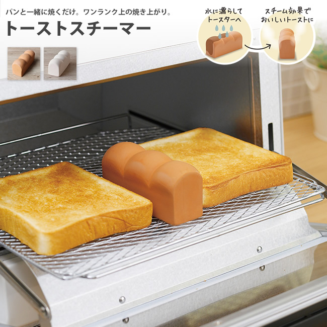 トーストスチーマー 食パン トーストを蒸気で更においしく MARNA マーナ K712/ K713W｜casarior