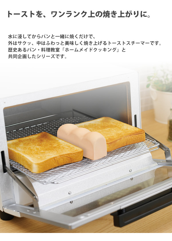 トーストスチーマー 食パン トーストを蒸気で更においしく MARNA マーナ K712/ K713W｜casarior｜04