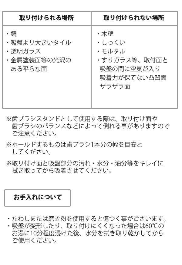 歯ブラシホルダー 吸盤 2個入 きれいに暮らすシリーズ MARNA マーナ 壁面・スタンド 2通りの収納 W614｜casarior｜11