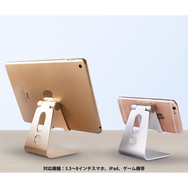 スマホスタンド 角度無段階調節 アルミ製 タブレットスタンド