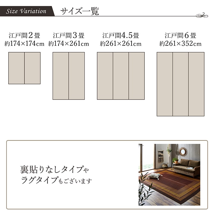 DXランクス い草 ござ 花ござ 国産 日本製 上敷き 和室 敷物 カーペット リビング フローリング モダン お手入れ簡単 夏 抗菌防臭_12