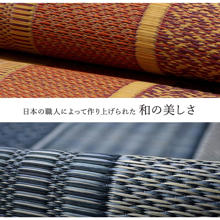 DXランクス い草 ござ 花ござ 国産 日本製 上敷き 和室 敷物 カーペット リビング フローリング モダン お手入れ簡単 夏 抗菌防臭_2