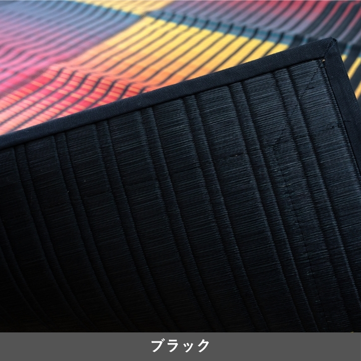い草カーペット 剣ヶ峰 200×200cm