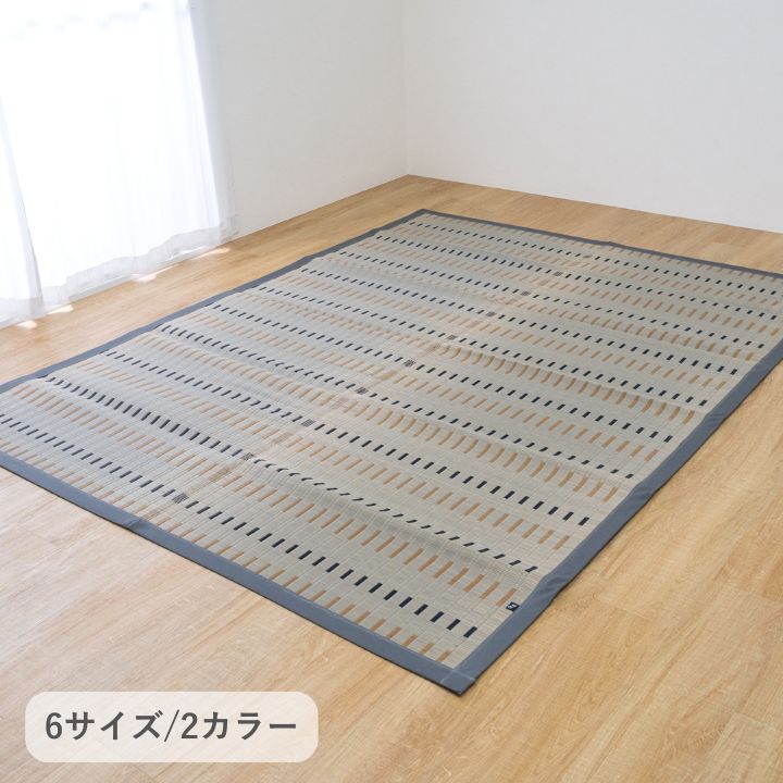い草カーペット 水夏 191×250cm