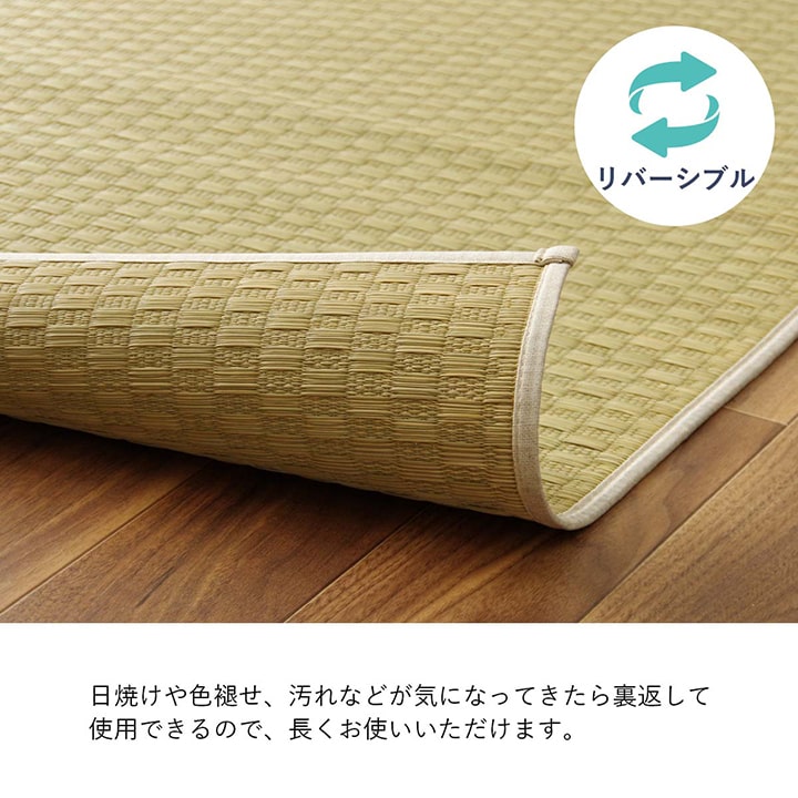 プレーン い草 ござ 国産 日本製 上敷き 和室 敷物 カーペット 本間 ナチュラルラグ 市松柄 お手入れ簡単 夏_9