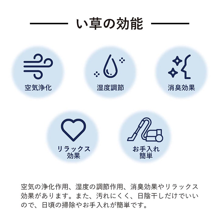 プレーン い草 ござ 国産 日本製 上敷き 和室 敷物 カーペット 本間 ナチュラルラグ 市松柄 お手入れ簡単 夏_10