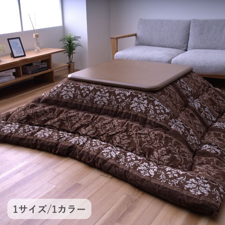 こたつ こたつ厚掛 掛 アンジェラ 205×205cm