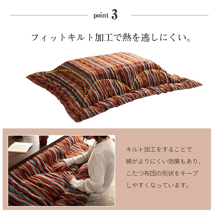 アシュリー こたつ布団 ふっくら 保温性 キルティング エレガント エスニック柄 洗える 手洗い_10