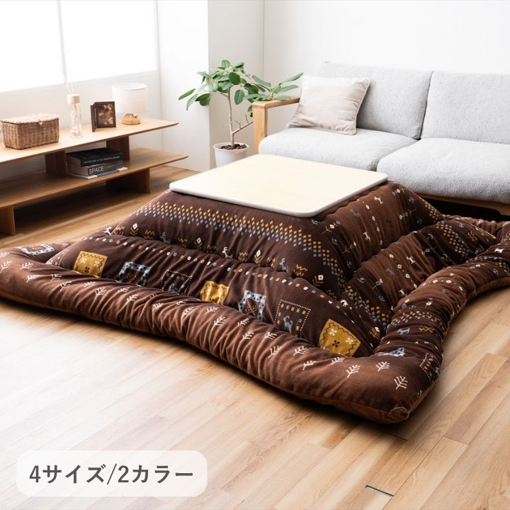 こたつ こたつ厚掛 掛 カリエ 205×315cm