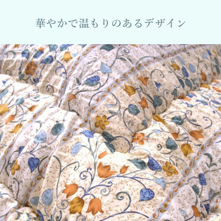 こたつ こたつ厚掛 掛 センティア 205×315cmの画像