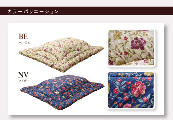 クレージュ こたつ布団 ふっくら キルティング 国産 日本製 エレガント 花柄 洗える 手洗い クレージュ こたつ布団 ふっくら キルティング 国産 日本製 エレガント