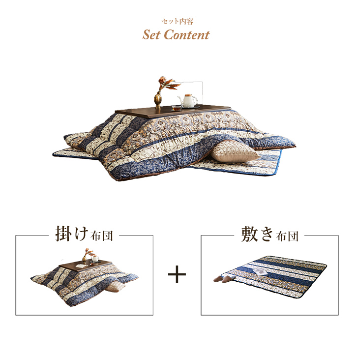 ヴィオラ こたつ布団セット 掛敷セット ふっくら 国産 日本製