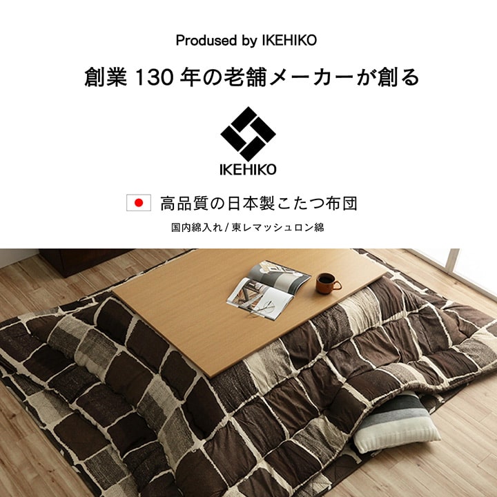 ゼピール カジュアルコタツのおすすめ人気商品一覧 通販 - Yahoo