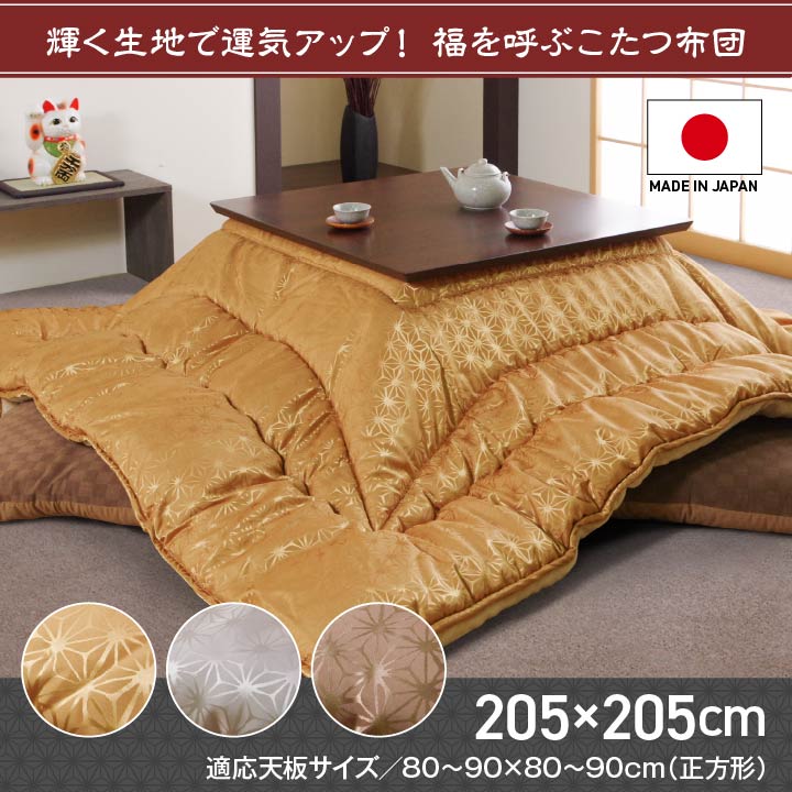 ブランド登録なし - 天舞 こたつ布団 ふっくら 国産 日本製 御膳上等感 麻の葉柄 洗える 幼児用便器