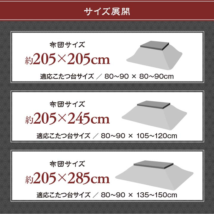 ブランド登録なし - 天舞 こたつ布団 ふっくら 国産 日本製 御膳上等感 麻の葉柄 洗える 幼児用便器