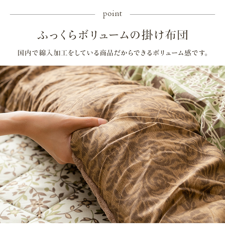 ブランド登録なし - 花の冠エル こたつ布団仕かける 掛敷仕かける ふっくら 国産 日本製 奥ゆかしい調 洗える 幼児用便器