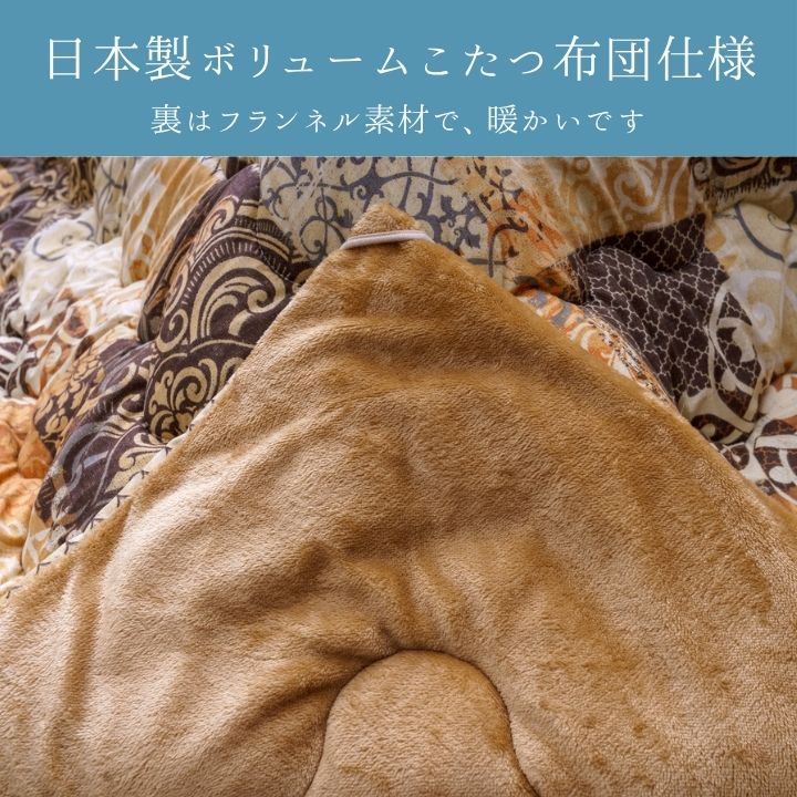ブランド登録なし - こたつ こたつ厚掛 掛 クオーレ 205×245糎