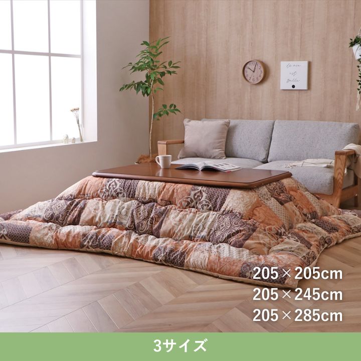 ブランド登録なし - こたつ こたつ厚掛 掛 クオーレ 205×245糎