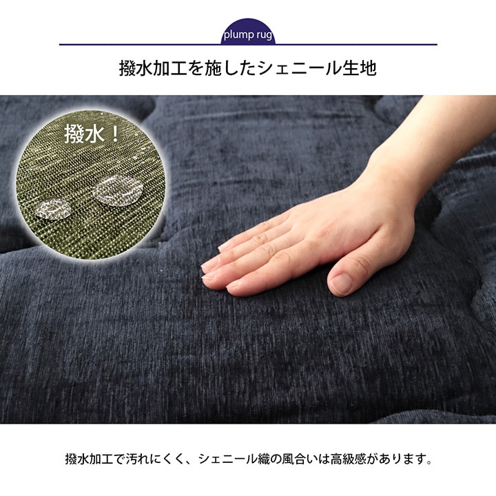 撥水モデルノ こたつ敷布団 こたつ敷き カーペット ラグ 撥水 ふっくら ボリュームラグ 防音性 保温性 国産 日本製 シンプル 無地_2