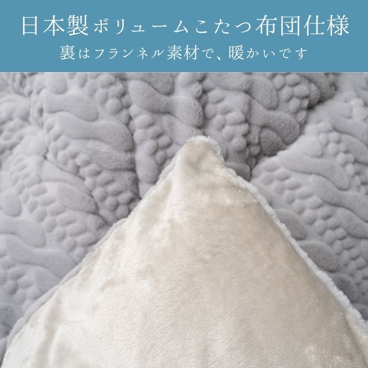 こたつ こたつ厚掛 掛 ローラ 205×205cm_2