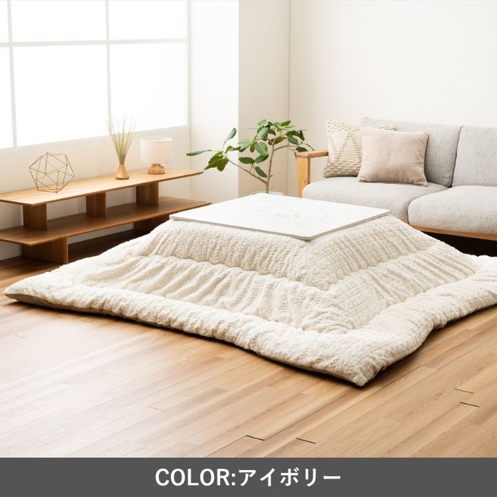 こたつ こたつ厚掛 掛 ローラ 205×205cm_4
