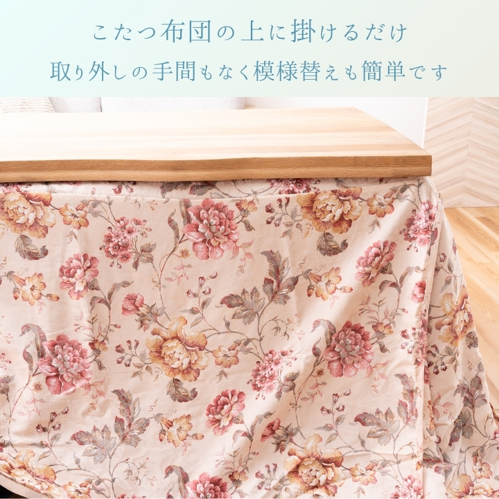 マベ上掛 235×275cm