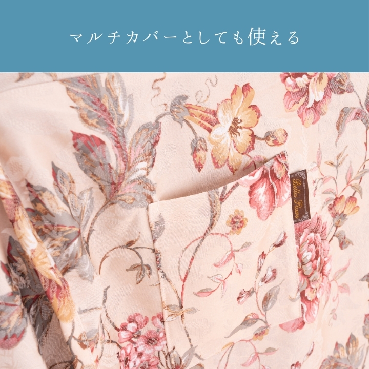 マベ上掛 235×275cm