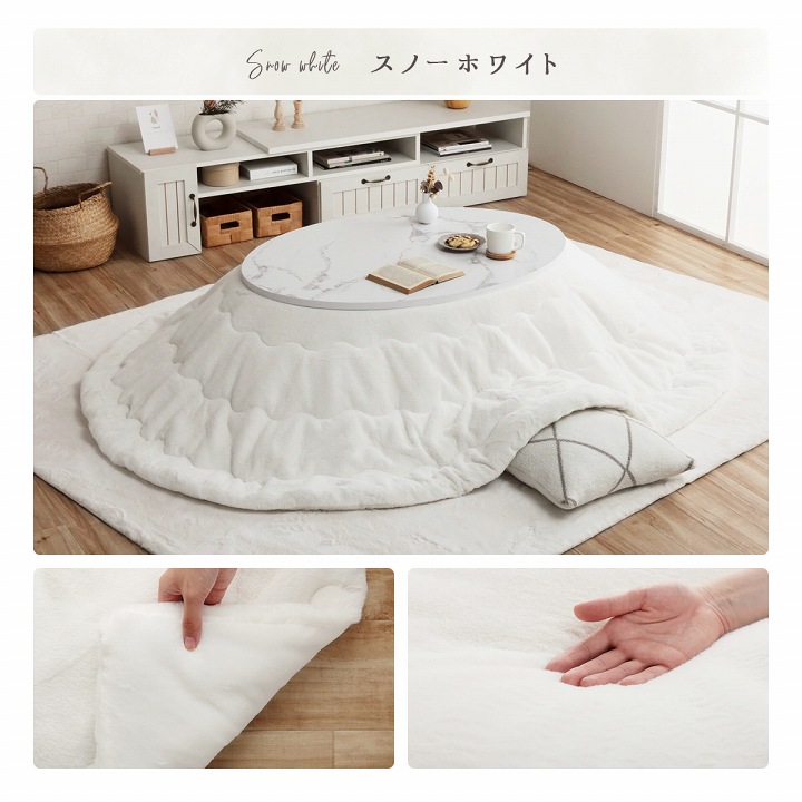 ラピアス 薄掛 こたつ布団 円形 楕円形 ふっくら 抗菌防臭 キルティング ふわふわ コンパクト 収納 シンプル 無地 洗える 手洗い_12