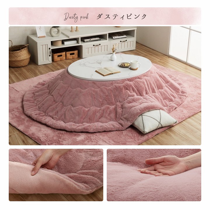 ラピアス 薄掛 こたつ布団 円形 楕円形 ふっくら 抗菌防臭