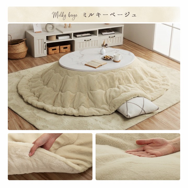 ラピアス 薄掛 こたつ布団 円形 楕円形 ふっくら 抗菌防臭 キルティング ふわふわ コンパクト 収納 シンプル 無地 洗える 手洗い_15