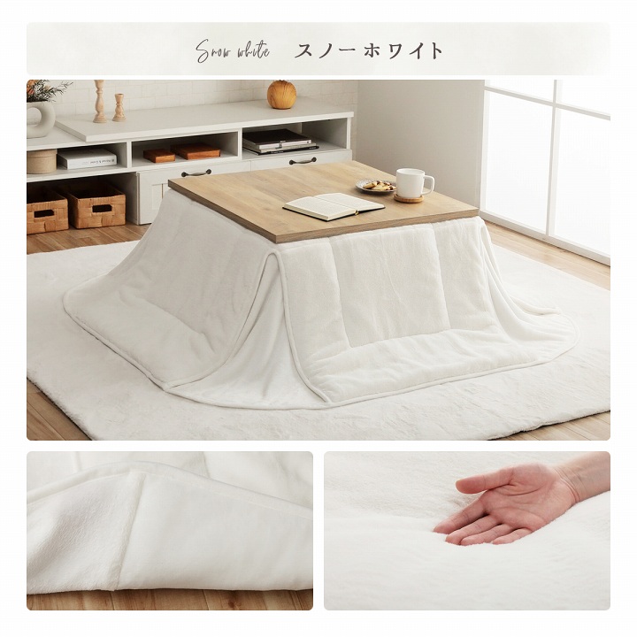 ラピアス 省スペースこたつ布団 こたつ布団 ふっくら 抗菌防臭