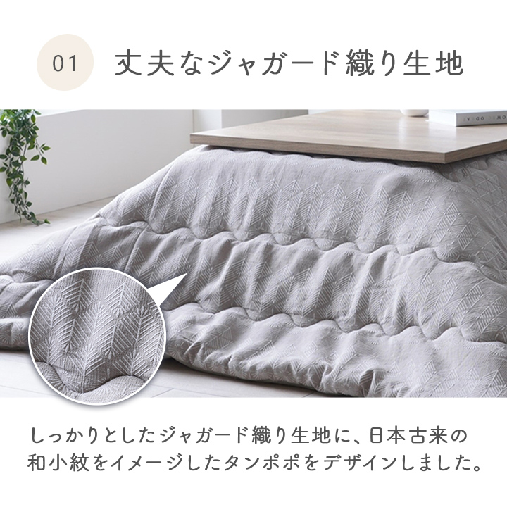 マスクロス こたつ布団 北欧テイスト ジャパンディテイスト 和小紋