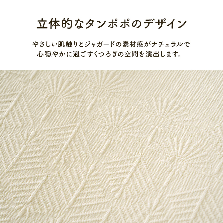 マスクロス 寝具 インテリア ジャパンディ おしゃれ かわいい 落ち着く ホワイト おすすめ 人気 シンプル かけ布団カバー_2