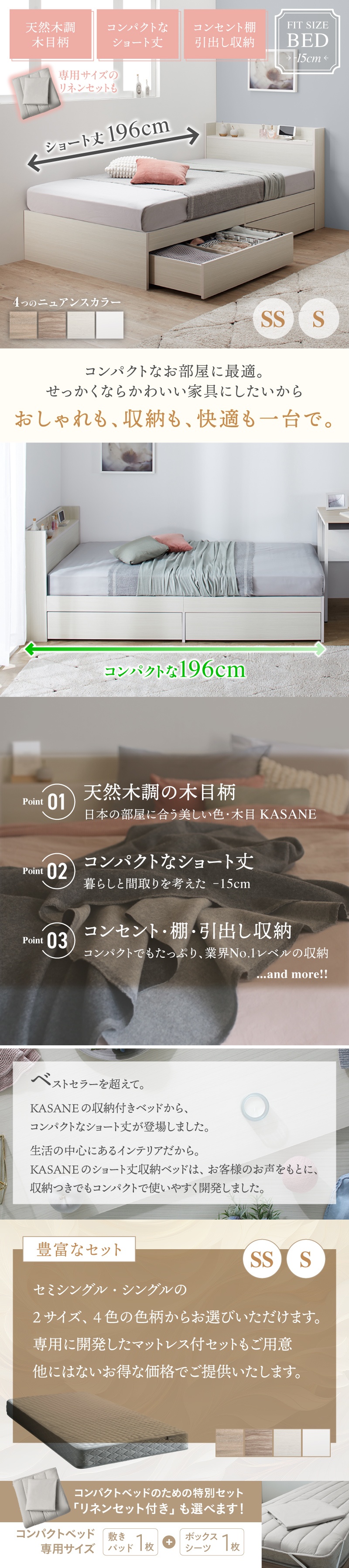 ベッド ショート 収納付き ベット コンパクト 180cm かわいい 白
