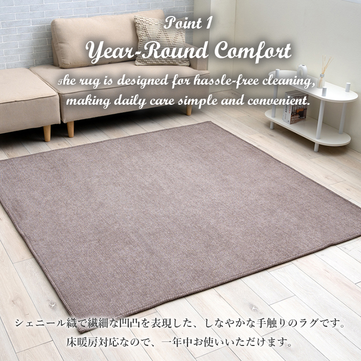 イケヒコ シェニフ カーペット 絨毯 無地ラグ ラグ 130×180cm